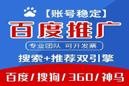 案例分析：百度竞价推广运营如何助力企业实现品牌突破